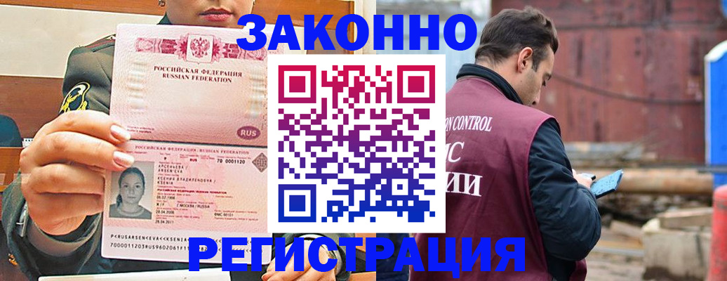 прописка для военкомата в Новоалександровске