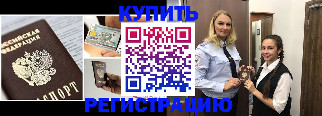временная регистрация собственник в Новоалександровске