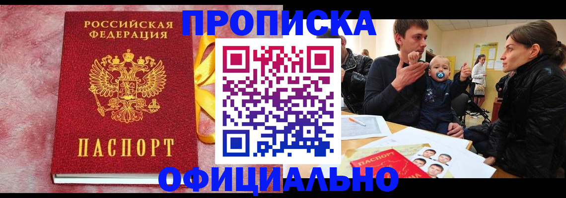 временная регистрация в Новоалександровске