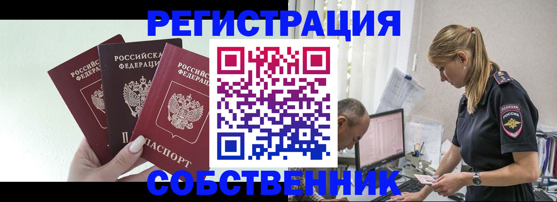 временная регистрация для школы в Новоалександровске