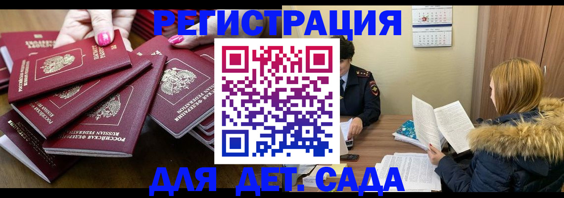купить прописку в Новоалександровске