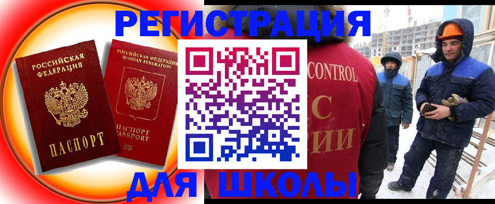 временная регистрация поиск в Новоалександровске