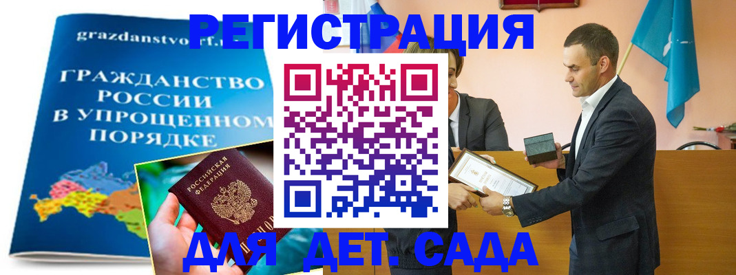 прописка штамп в Новоалександровске